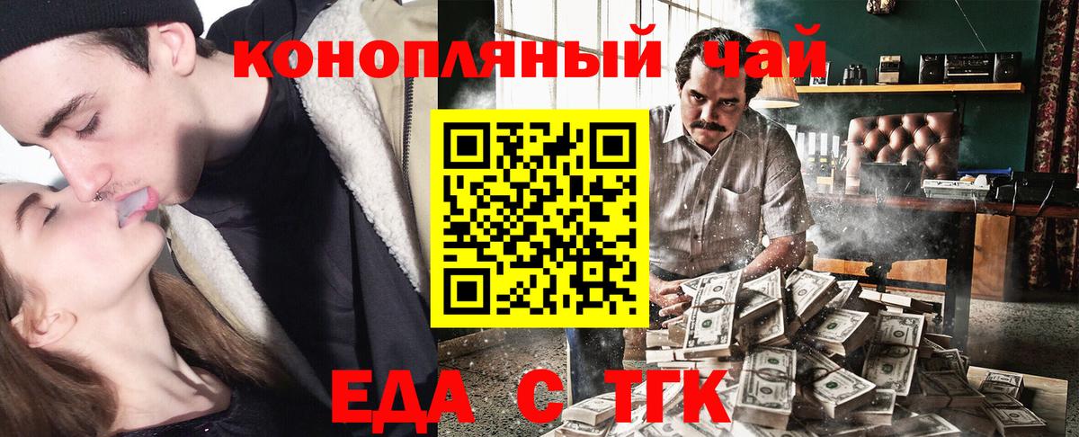 Печенье с ТГК марихуана Сатка