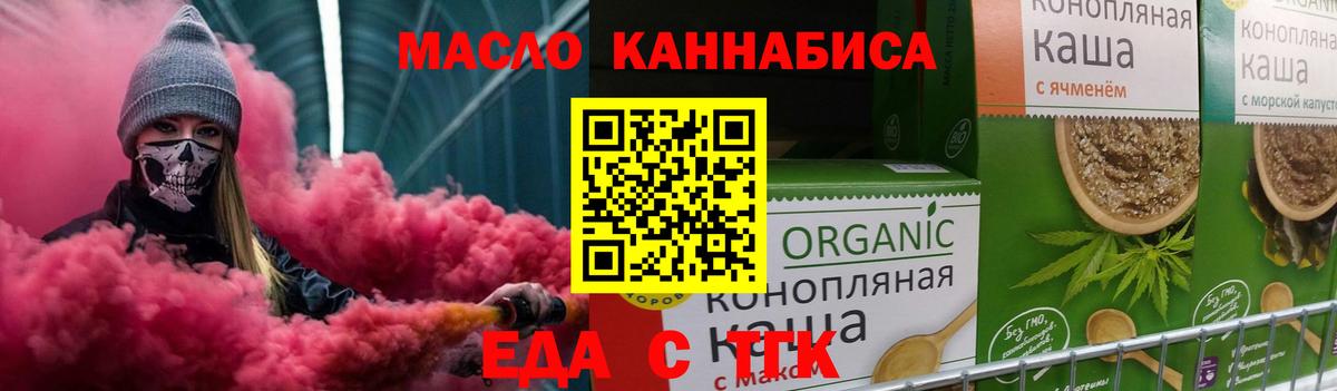 Сатка  Canna-Cookies конопля  Вход с VPN 