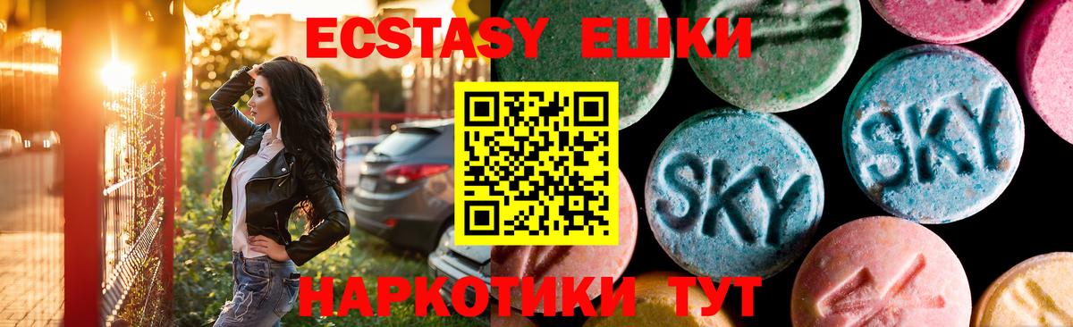 ЭКСТАЗИ таблы  Ecstasy  Сатка  ЭКСТАЗИ Cube  Вход с VPN 