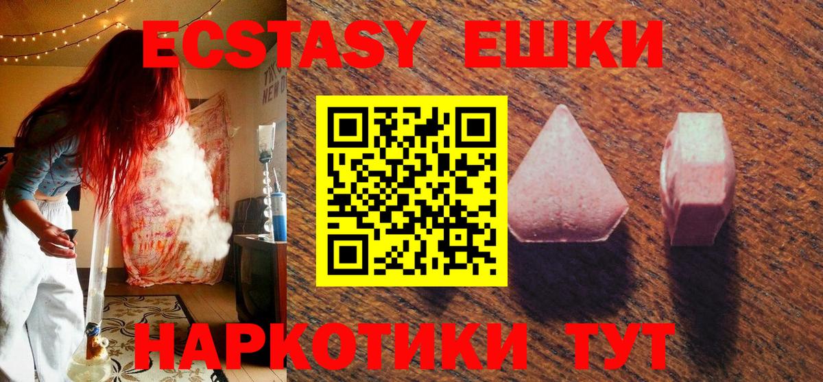 Экстази louis Vuitton Сатка