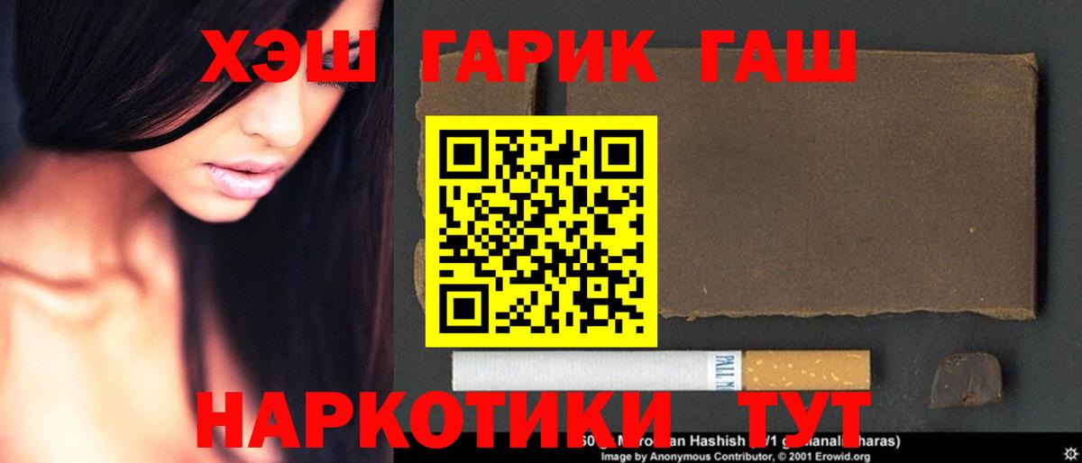 ГАШИШ AMNESIA HAZE  Вход с VPN  Сатка 