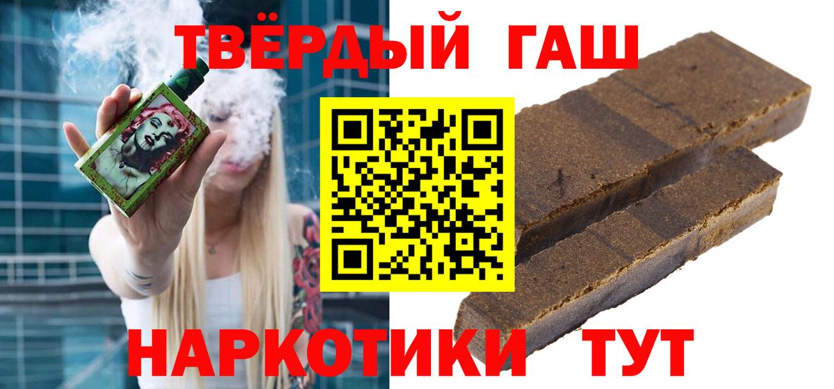 ГАШ Cannabis Сатка