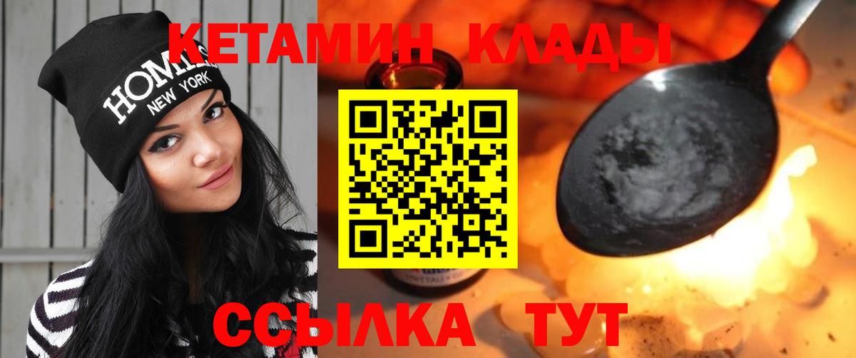КЕТАМИН ketamine  КЕТАМИН VHQ  Вход с VPN  Сатка 