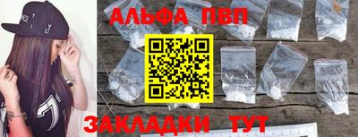 ALPHA PVP Бугуруслан