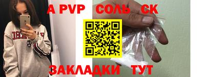 ALPHA PVP Бугуруслан