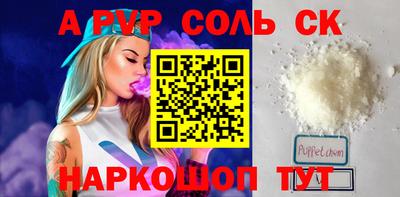 ALPHA PVP Бугуруслан