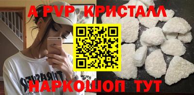 ALPHA PVP Бугуруслан