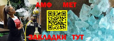 амф Будённовск