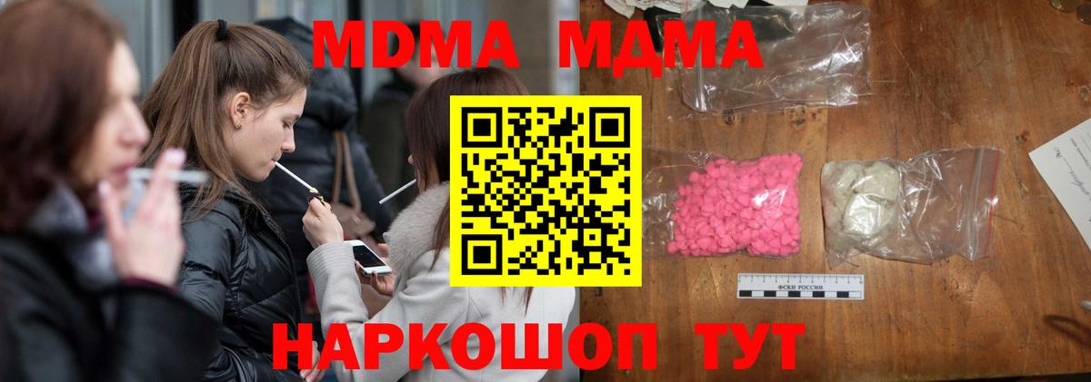 MDMA Molly Сатка