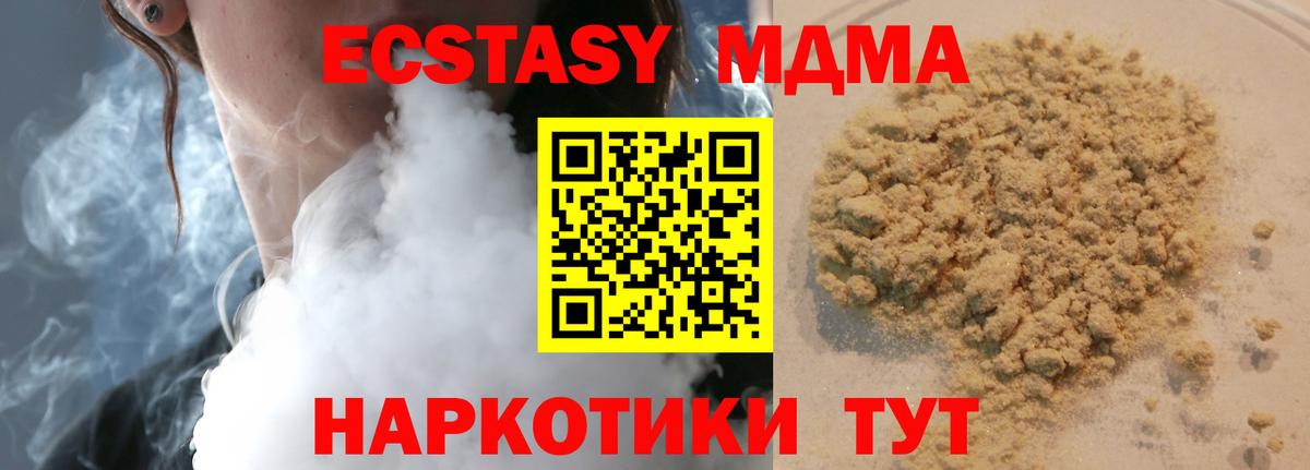 МДМА Molly  МДМА VHQ  Сатка  Вход с VPN 