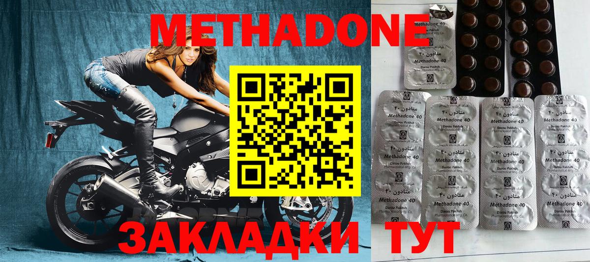 МЕТАДОН белоснежный Сатка