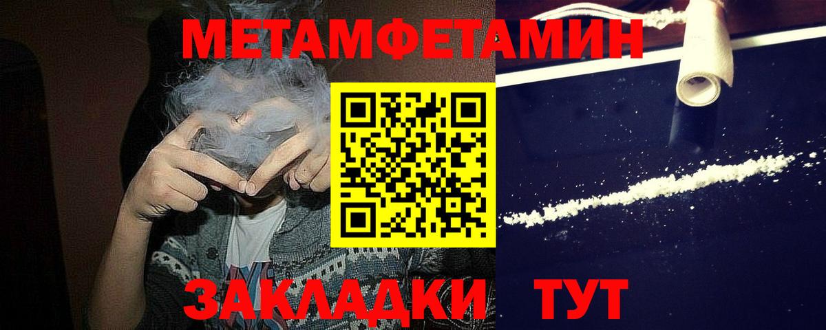 Сатка  Метамфетамин Декстрометамфетамин 99.9%  Первитин  Вход с VPN  Метамфетамин Декстрометамфетамин 99.9% 