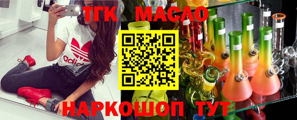 Сатка  Дистиллят ТГК вейп с тгк  Вход с VPN 