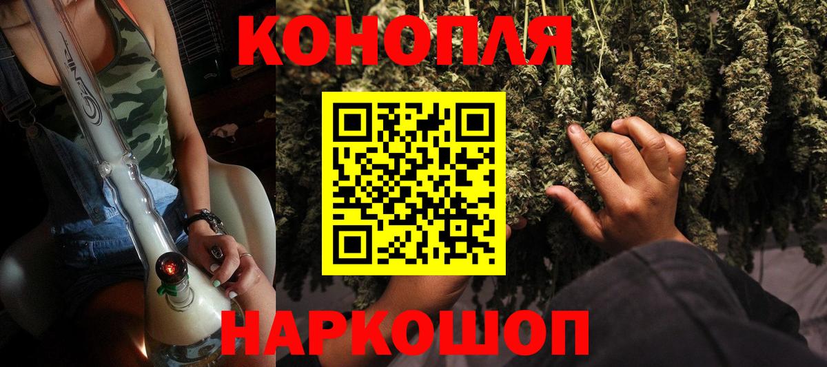 Бошки Шишки план  Бошки Шишки AK-47  Вход с VPN  Сатка  Бошки Шишки марихуана 